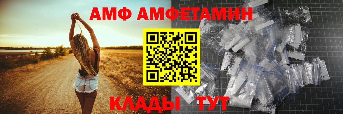 Amphetamine 97% Бахчисарай