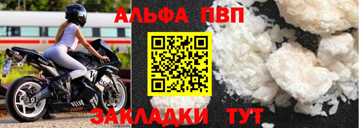 Бахчисарай  магазин продажи   APVP VHQ  Вход с VPN  Alpha-PVP крисы CK  Alpha-PVP СК КРИС 