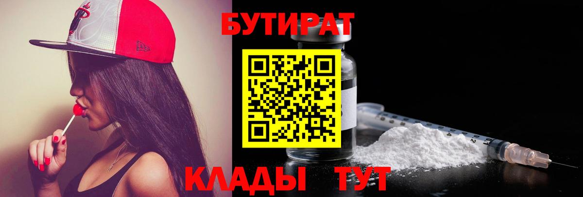 Бахчисарай  Бутират вода  Вход с VPN 