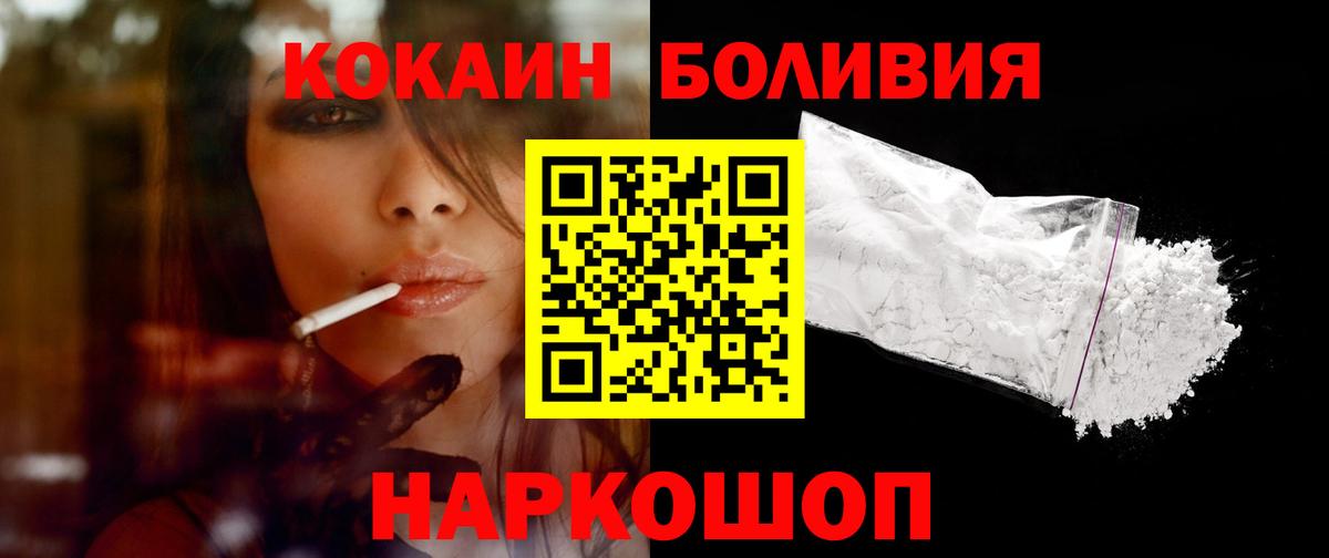 COCAIN 97%  Вход с VPN  Бахчисарай  Кокаин Колумбийский 