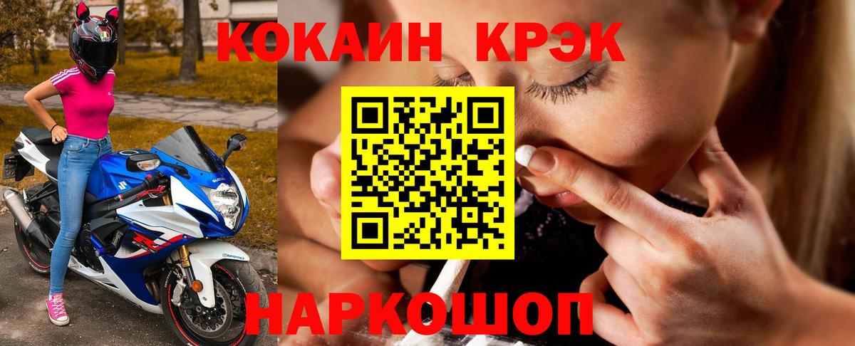 COCAIN Fish Scale Бахчисарай