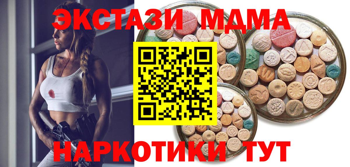 ЭКСТАЗИ диски Бахчисарай