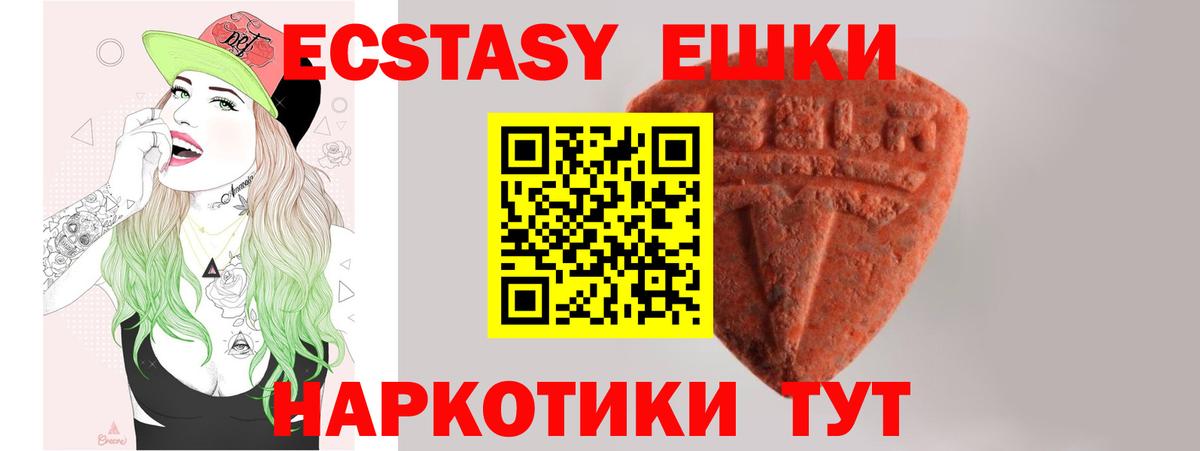 ЭКСТАЗИ DUBAI  Экстази louis Vuitton  Бахчисарай  цены   Вход с VPN 