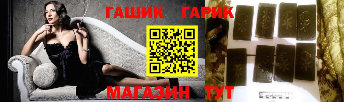 ГАШ VHQ Бахчисарай
