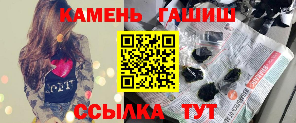 Бахчисарай  ГАШ 40% ТГК  ГАШИШ  Гашиш хэш  Вход с VPN 