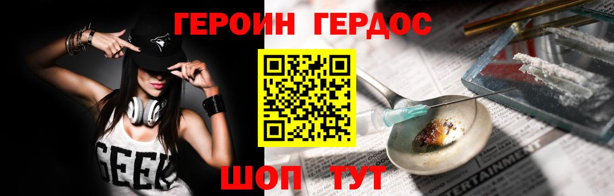 Героин VHQ Бахчисарай