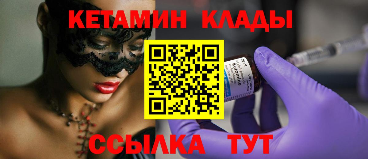 Кетамин ketamine  Кетамин ketamine  блэк спрут онион  Бахчисарай  Вход с VPN 