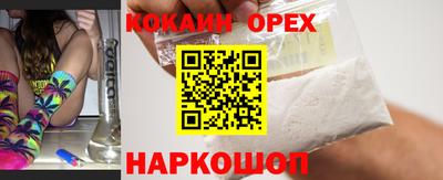 кокаин колумбия Бердск