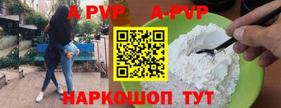 a pvp Белореченск