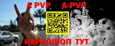 a pvp Белореченск