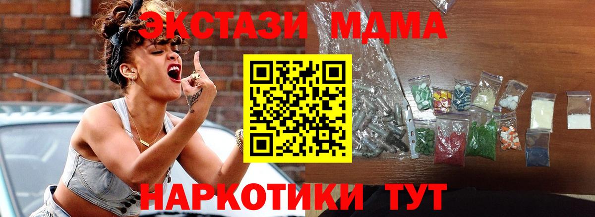 MDMA Molly  Вход с VPN  МДМА  MDMA crystal  Бахчисарай 