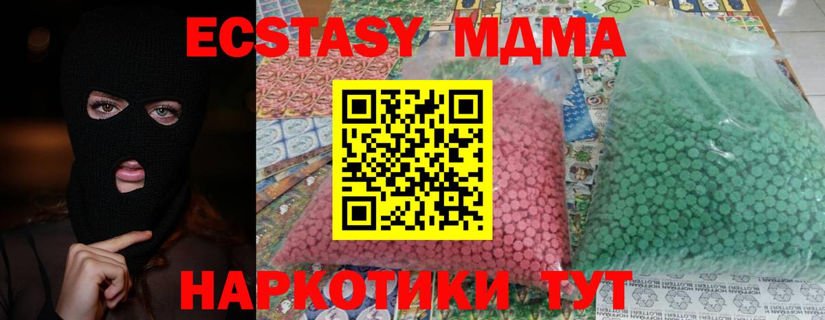 MDMA кристаллы Бахчисарай