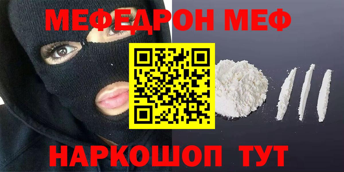 Бахчисарай  Мефедрон кристаллы  Меф  Вход с VPN  Меф кристаллы 