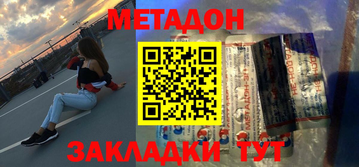 Бахчисарай  Метадон мёд  Метадон белоснежный  omg ССЫЛКА  Вход с VPN 