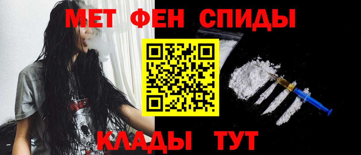 Первитин винт Бахчисарай