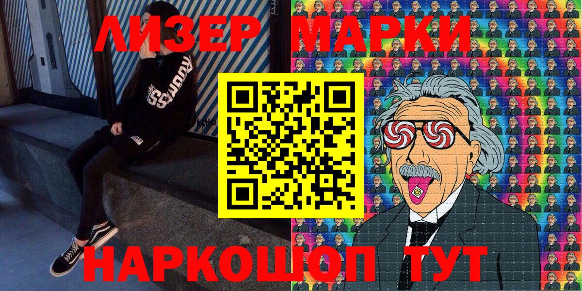 Марки NBOMe 1,8мг  Вход с VPN  Бахчисарай 